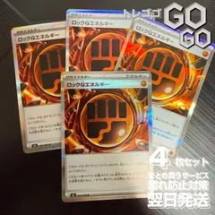 2026年最新】ポケカ エネルギーの人気アイテム - メルカリ