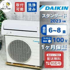2026年最新】エアコン ダイキン 2.2kwの人気アイテム - メルカリ