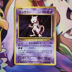 2026年最新】ミュウツーex cp6の人気アイテム - メルカリ