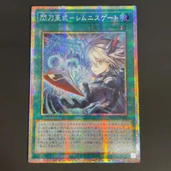 2026年最新】閃刀亜式－レムニスゲート プリズマの人気アイテム - メルカリ