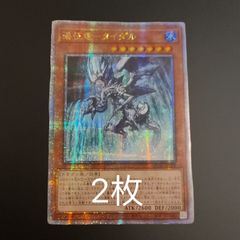 遊戯王 調和ノ天救竜 シク シークレット アジア版 BLZD-JP024 3枚