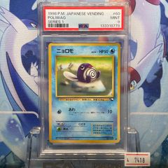 PSA9 ラティオス プロモ XY フーパのおでまし～！キャンペーン 146