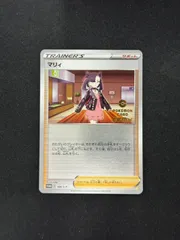 2026年最新】マリィ プロモの人気アイテム - メルカリ