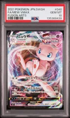 2026年最新】ミュウvmax ur psa10の人気アイテム - メルカリ