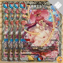 DM25-EX4】SR 鬼修羅と跳次元の決断 パーフェクト・テレポートホール