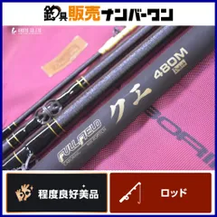 2026年最新】ダイコー 磯竿の人気アイテム - メルカリ