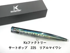 2026年最新】サートポップ225の人気アイテム - メルカリ