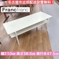2026年最新】フランフラン テーブルの人気アイテム - メルカリ
