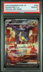 PSA10】テツノブジンex SAR 213/187 1枚 - メルカリ
