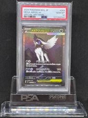 ブラックキュレム R CP2【伝説キラコレクション】020/027 PSA10 - メルカリ