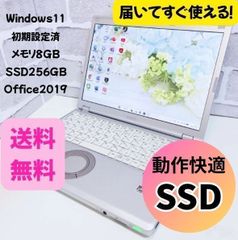 軽量 レッツノート 初期設定済 SSD 8/256 カメラ ノートパソコン