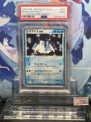 PSA8 イブキのカメックス 1ED C VS 046 2001 A-7696 - メルカリ