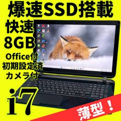 爆速第5世代Core i7✨バッテリー〇✨東芝ノートパソコン✨メモリ8GB