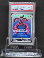 2026年最新】ガラルファイヤー AR psa10の人気アイテム - メルカリ