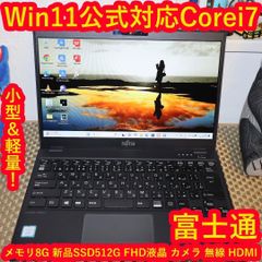 Win11公式対応8世代i5/メ8G/新品SSD480G/DVD/カメラ/無線 - メルカリ