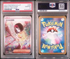 PSA10 メガガルーラex SAR 089/063 #A01259 - メルカリ