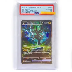 2026年最新】ゼクロムEX psa10の人気アイテム - メルカリ