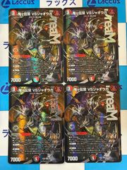 デュエルマスターズ/デュエマ トリーヴァダーバンデ デッキ