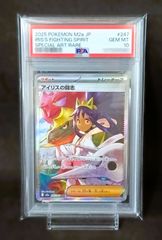PSA10 メガゲンガーex MA（エラー版） [ M2a : 230 / 193 ] ポケモン