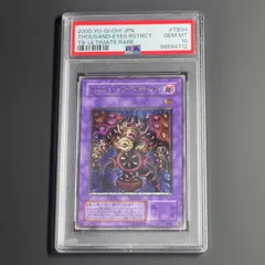 2026年最新】遊戯王 レリーフ psaの人気アイテム - メルカリ