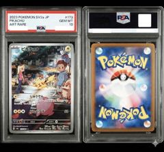 ✓【PSA10】マクドナルド ハッピーセット ピカチュウ プロモ 020/M-P