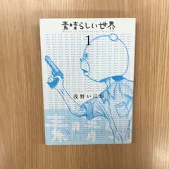 2026年最新】浅野いにお 漫画の人気アイテム - メルカリ