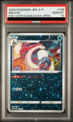 PSA10】ヤドン＆コダックGX RR 011/094 1枚 - メルカリ