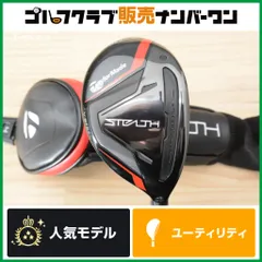 2026年最新】ステルス ユーティリティ 4の人気アイテム - メルカリ