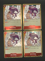 ワンピースカード ペローナ SR パラレル OP12-034 - メルカリ