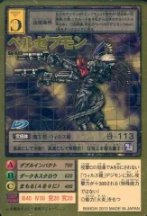 2026年最新】ベルゼブモン ゴールドの人気アイテム - メルカリ