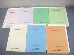 2026年最新】SEG物理の人気アイテム - メルカリ