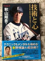 2026年最新】秋山翔吾 グローブの人気アイテム - メルカリ