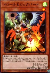 2026年最新】ドロール＆ロックバードの人気アイテム - メルカリ