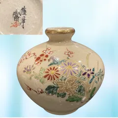 2026年最新】 薩摩焼 壺の人気アイテム - メルカリ