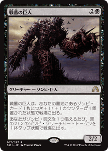 MtG】【モダン】【初心者向け】4積み黒単ゾンビ｜七尾