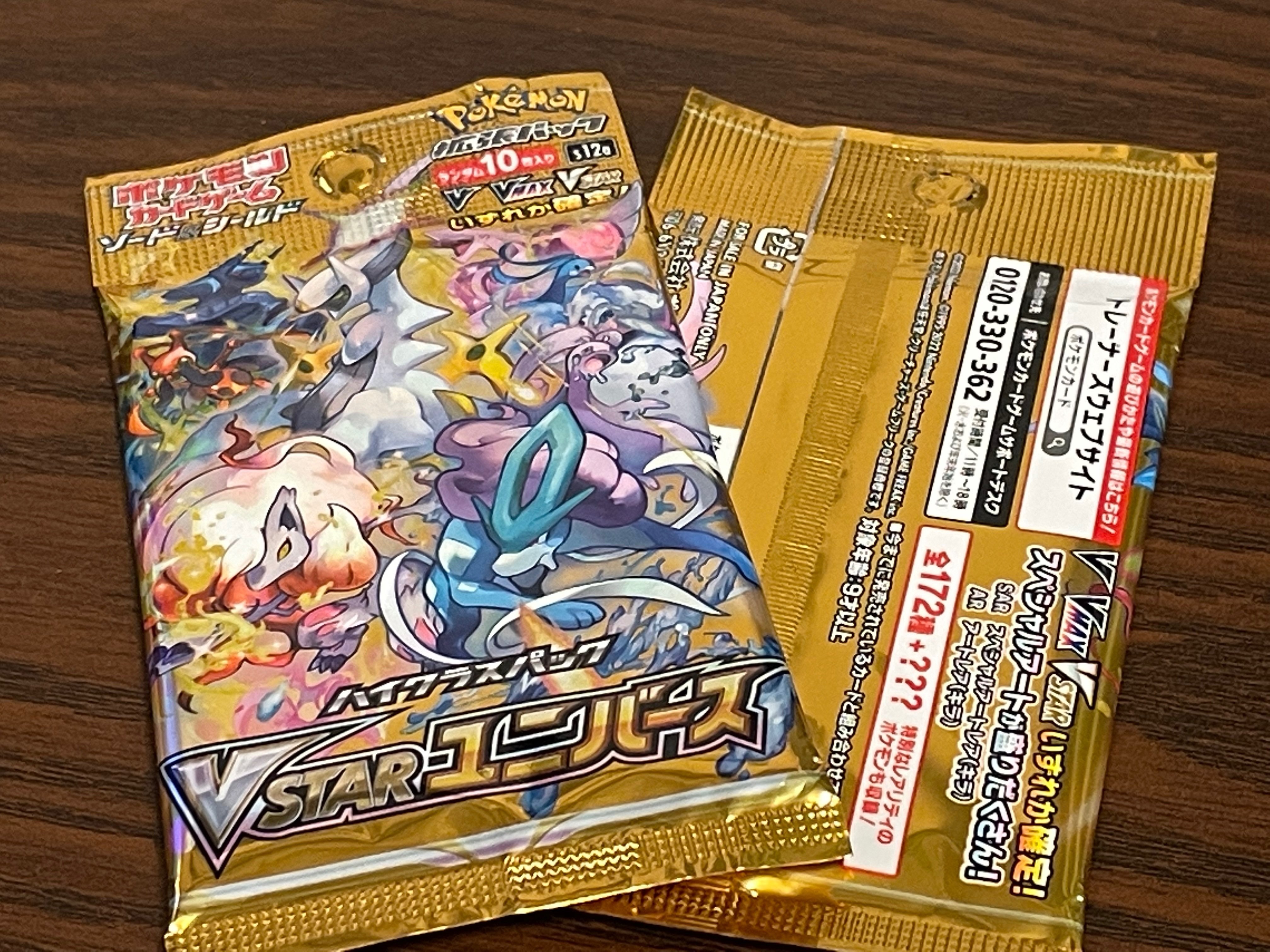 ポケカ】V STARユニバースを開封するだけ（2パック）｜つづく