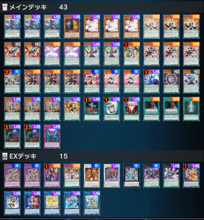 EMオッドアイズの展開例｜ninning