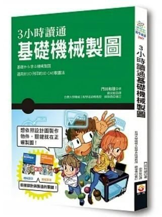 繁体字と簡体字で翻訳された自著の紹介｜門田和雄