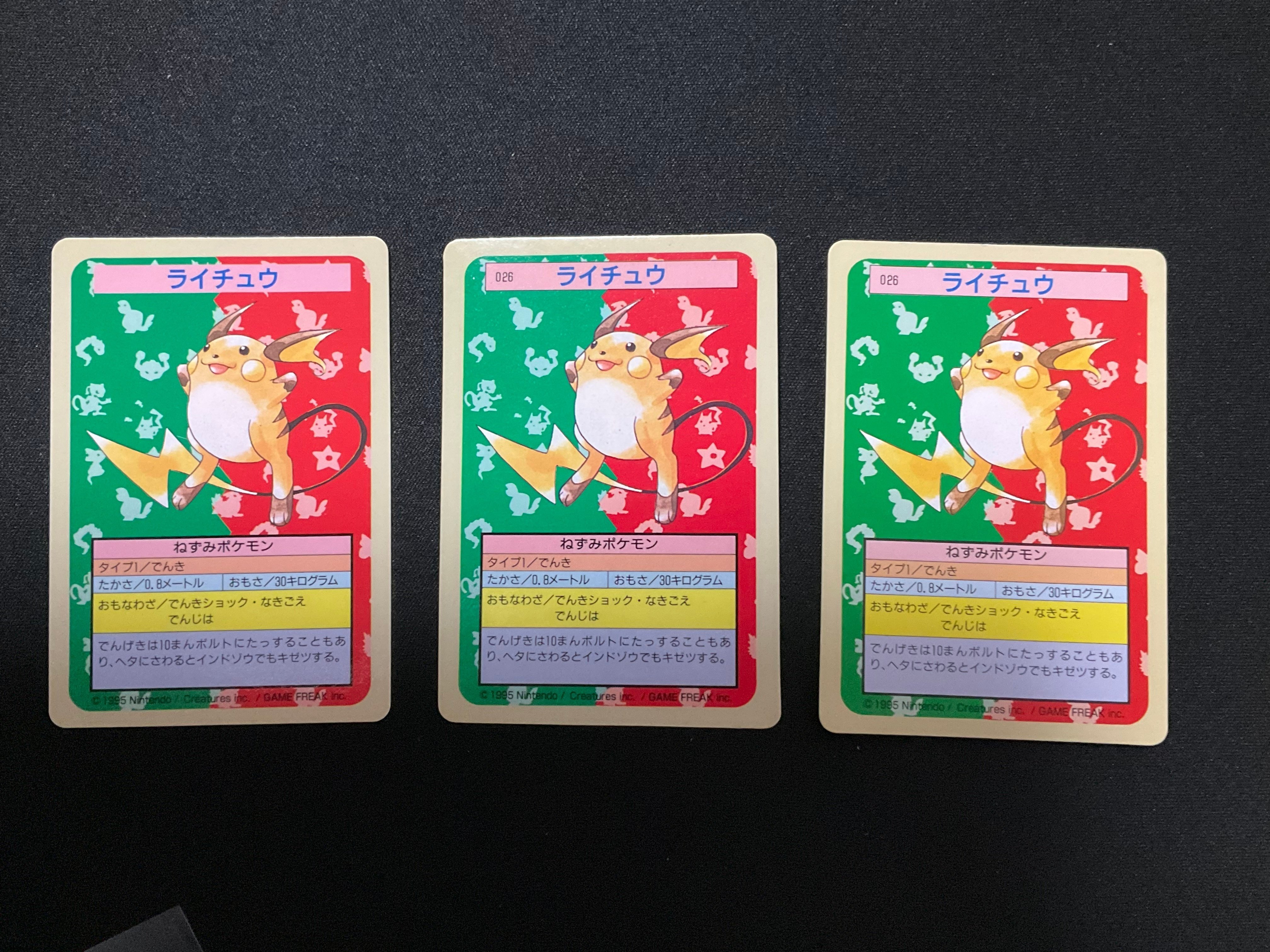 ARS10】 エラー エレブー ポケモン トップサン カードダス PSA9