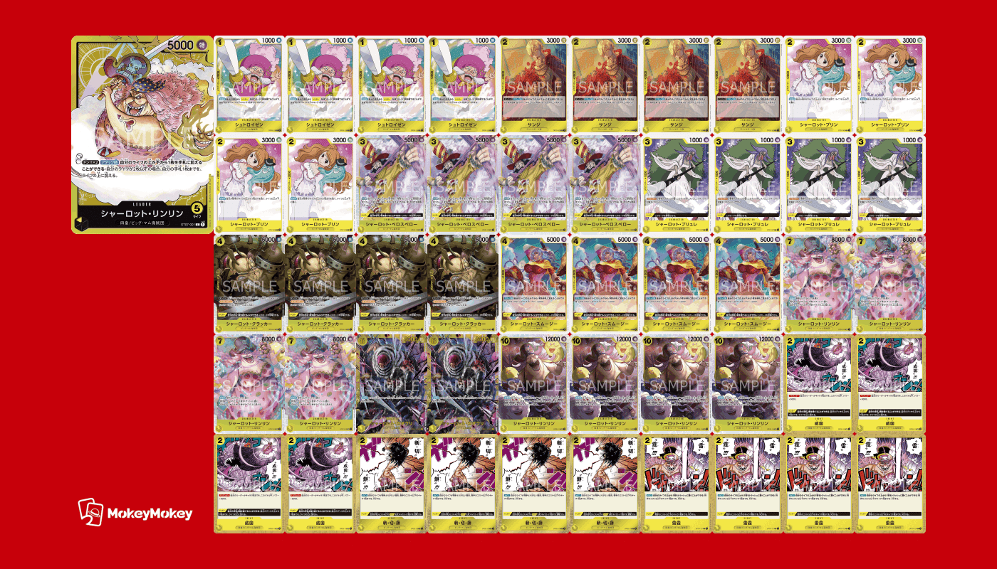 ワンピースカードゲーム OP3環境 「黄単リンリン」デッキ紹介｜LOOK HAND