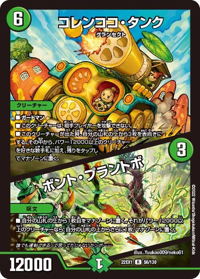 緑単キャベッジ(ディザスター型)について｜Gachi@GT