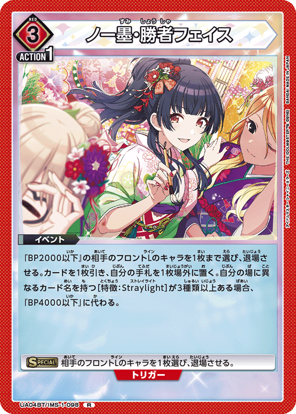 ユニアリ】デッキ紹介No.3 ストレイライト｜ノッティー