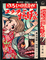 ひばり書房 黒枠&ヒットコミックス 全作品リスト｜黒枠太郎