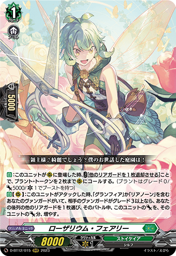 デッキ解説】リアノーン（3色リアノーン）｜ナック【VGch】🦉