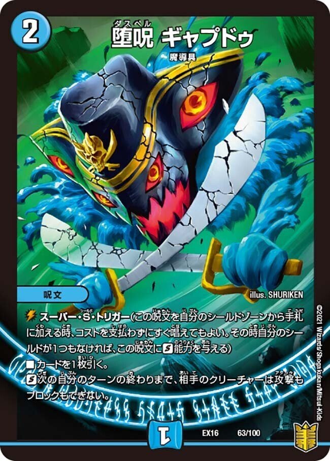 デュエマ 青魔導具デッキ(オーバースリーブは+200円でお付け致します