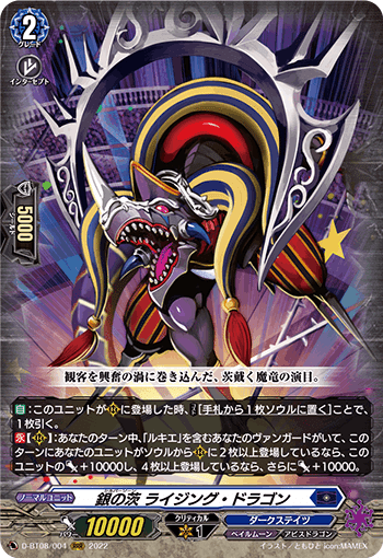 革命だ？革命なんだ！？新ケイオスってレボリューションなんだ