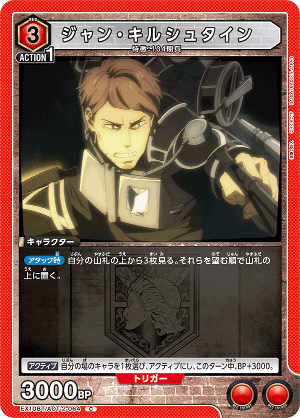 赤進撃の巨人vol.2 新規カード考察【ユニアリ】｜ゼナ