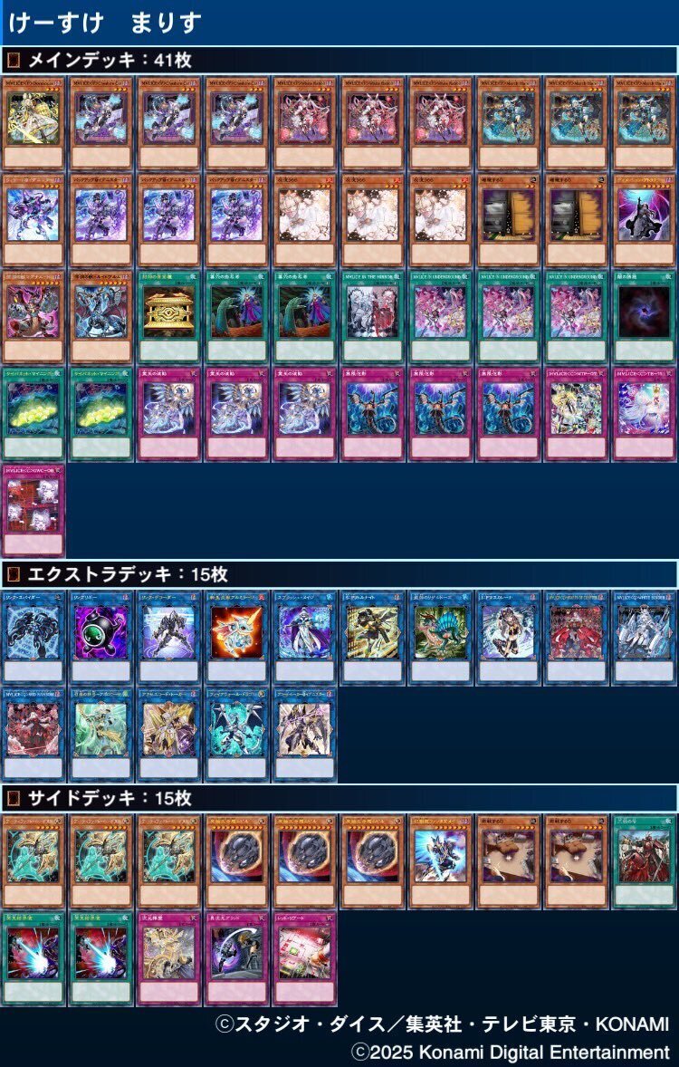 日本選手権とマギストスドラゴンテイル｜けーすけ