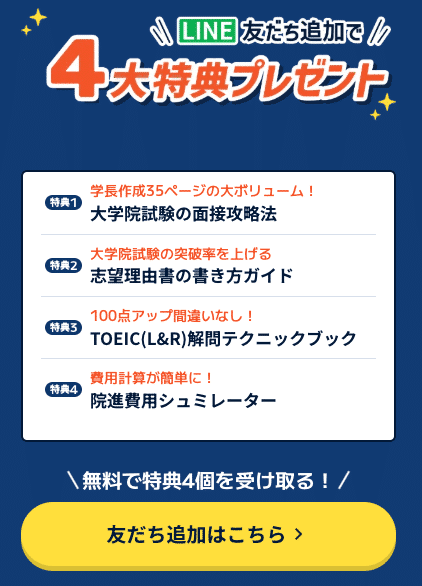 2026年度最新】東京大学大学院総合文化研究科 完全攻略ガイド｜試験の