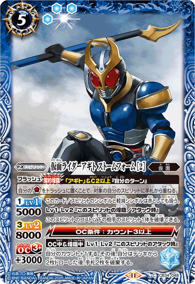 新時代のライダーデッキ グランドジオウGS｜はぶやく